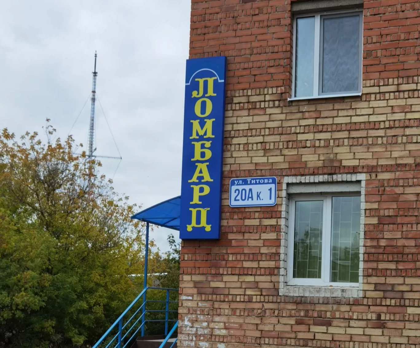 Фото к г. Витебск, ул. Титова, д.20А, корп.1, пом.73, (ост. Улица Леонова)
