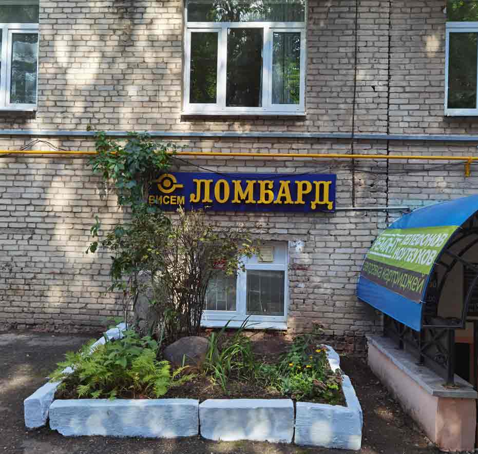 Фото к г. Витебск, ул. Замковая, д.21, (ост. Замковая улица)