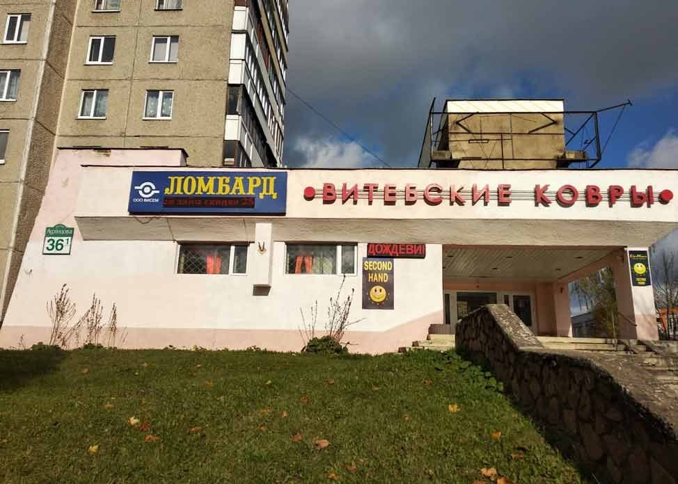 Фото к г. Минск, ул. Одинцова, д.36, к.1, (ст.м. Каменная горка)