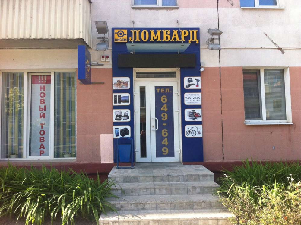 Фото к г. Витебск, пр-т Короткевича, д.2, (ост. Короткевича)