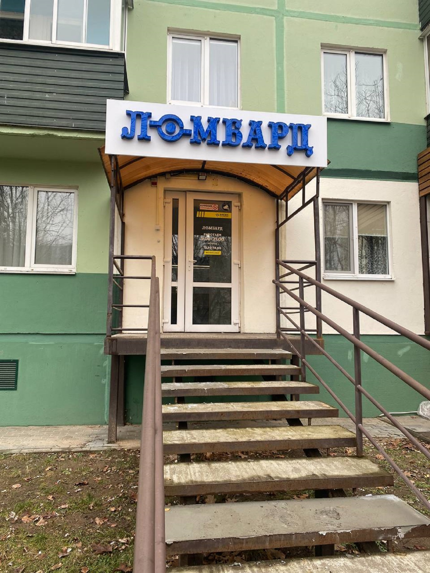 Фото к г. Солигорск, ул. Ленина, 24