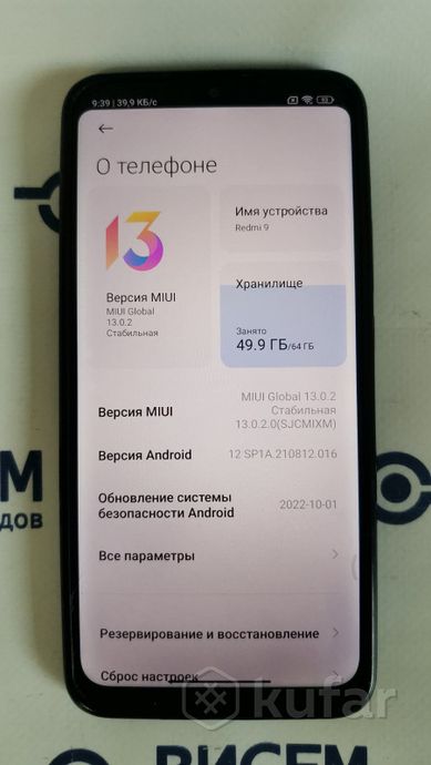 Телефон Xiaomi Redmi 9 4GB/64GB