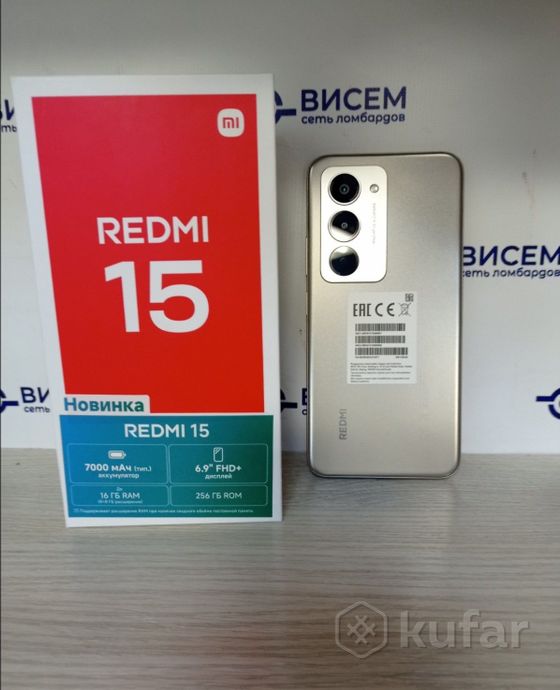Смартфон Xiaomi Redmi 15 4G 8/256Gb НОВЫЙ