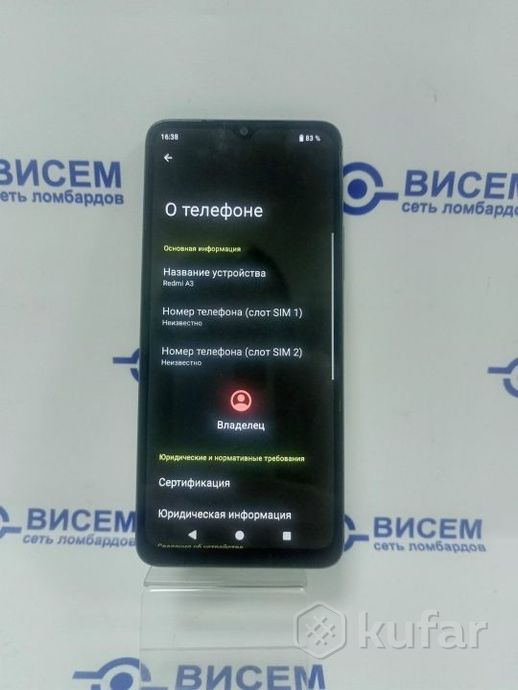 Смартфон Xiaomi Redmi A3, 4/128Gb