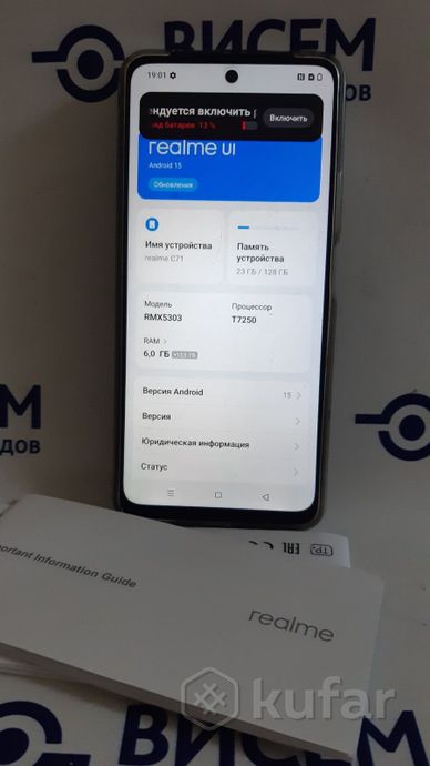 Смартфон Realme C71