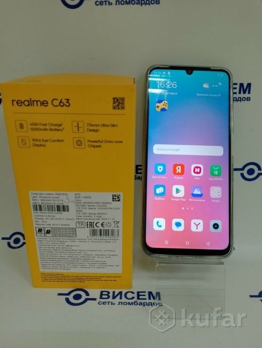 Смартфон Realme C63 6/128GB