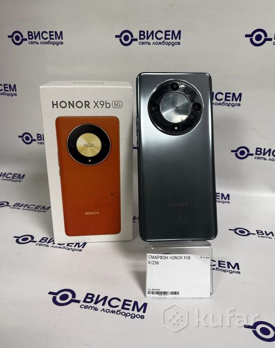 Телефон HONOR X9b 8GB/256GB