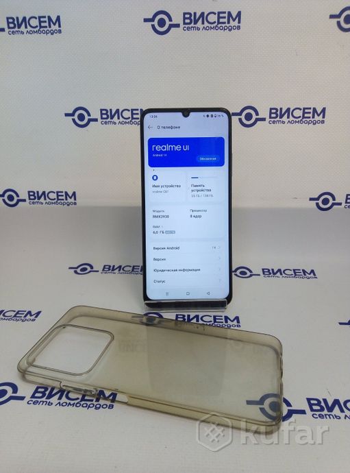 Телефон Realme C61 6GB/128GB