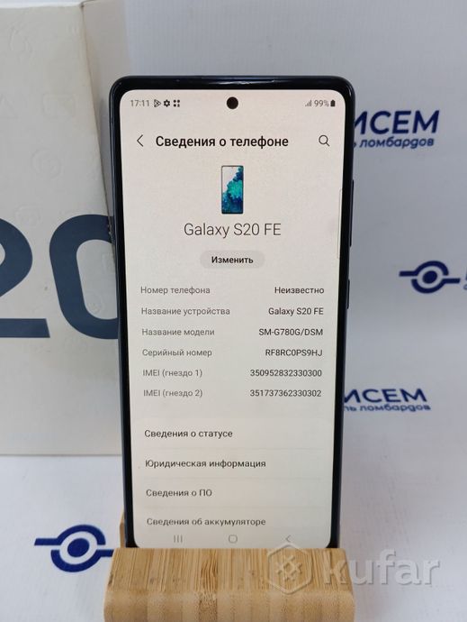 Телефон Samsung Galaxy S20 FE 6GB/128GB