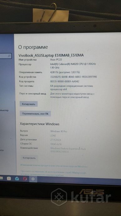 Ноутбук ASUS E510