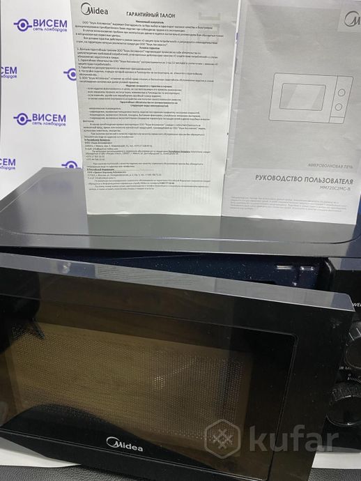 Микроволновая печь Midea MM720C2MC-B (ГАРАНТИЯ)