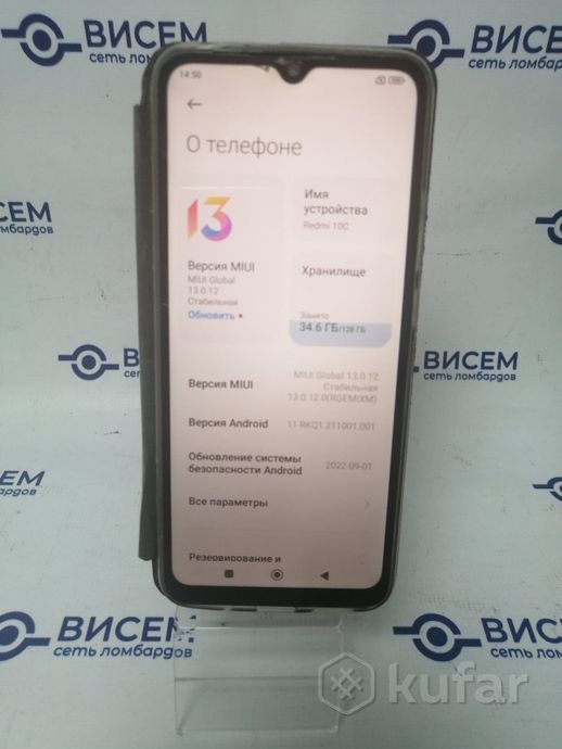 Телефон Xiaomi Redmi 10C 4GB/128GB