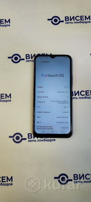 Телефон Vivo Y20 4GB/64GB