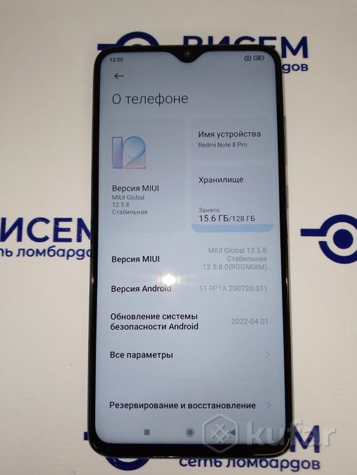 Телефон Xiaomi Redmi Note 8 Pro 6GB/128GB