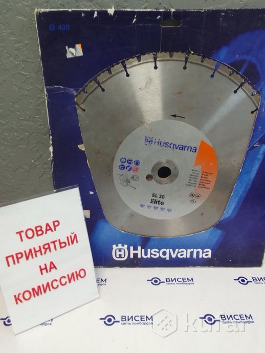 Диск алмазный Husqvarna EL20