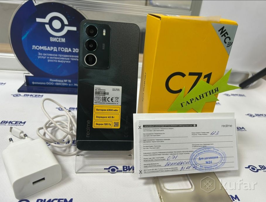 Смартфон Realmi C71 8/256Gb