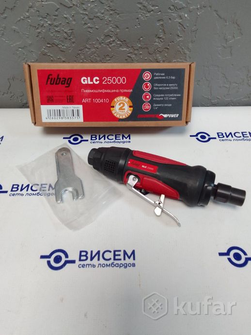 Пневмошлифмашина Fubag GLC 25000