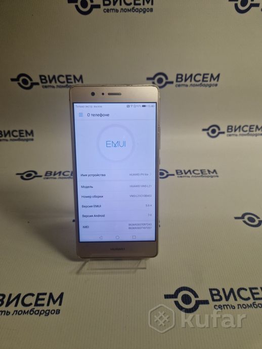 Телефон Huawei P9 Lite 2GB/16GB