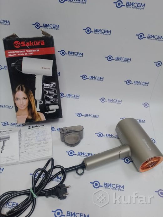 Фен для волос Sakura SA-4043 BR