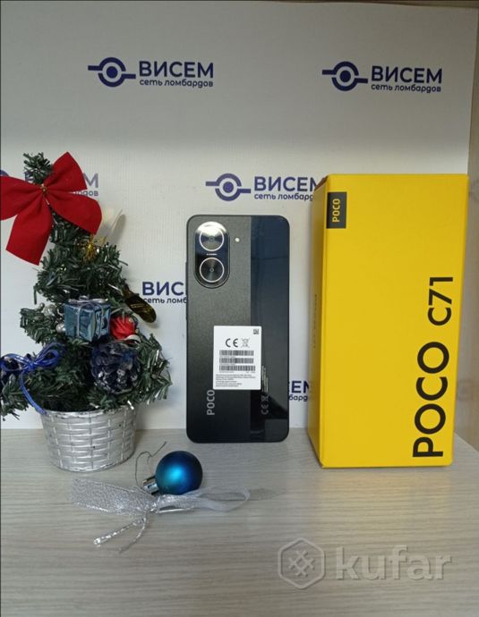 Смартфон Poco C71 4/128Gb НОВЫЙ