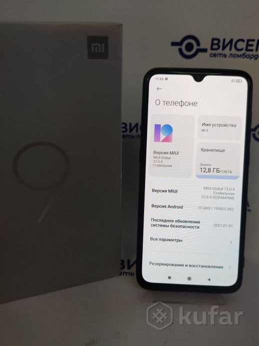 Телефон Xiaomi Mi 9 6GB/128GB