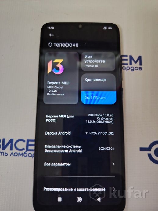 Смартфон POCO C40