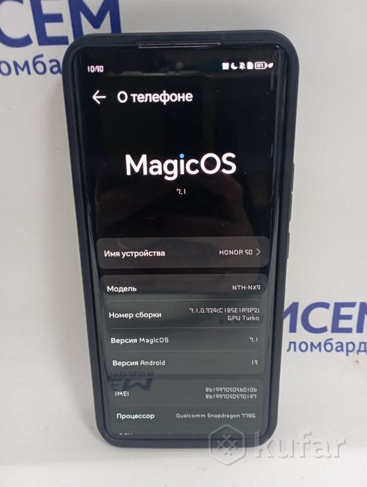 Телефон HONOR 50 6GB/128GB
