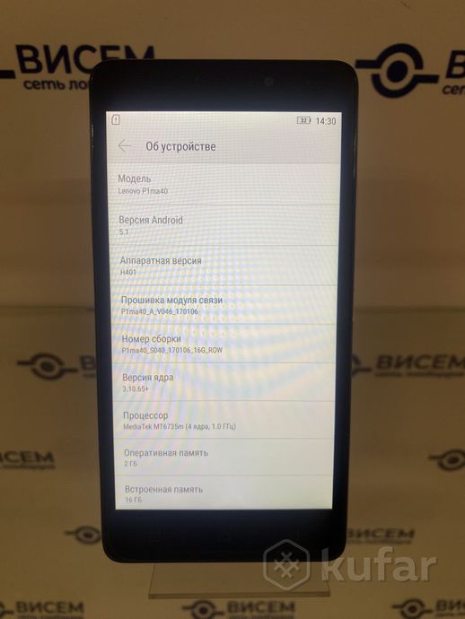 Телефон Lenovo Vibe P1m