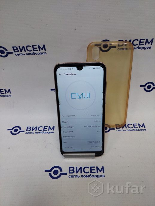 Телефон HONOR 8S 2GB/32GB