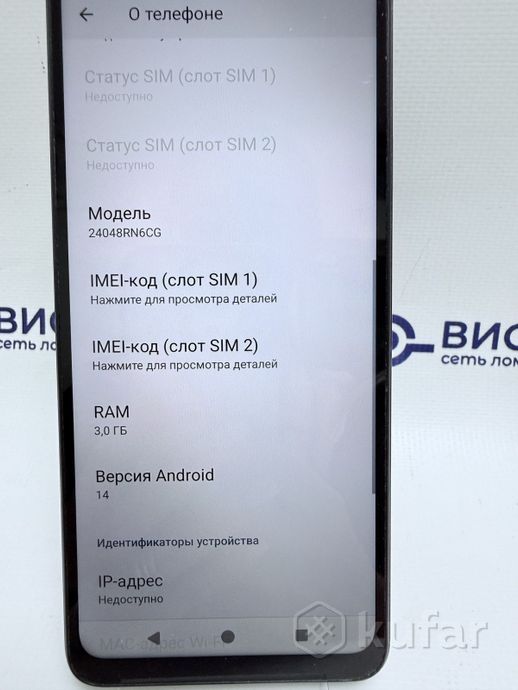 Телефон Xiaomi Redmi A3x 3GB/64GB (ТРЕЩИНЫ)