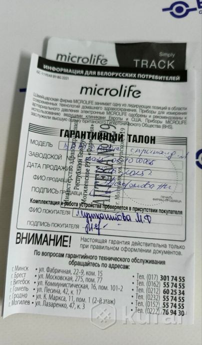 Тонометр Microlife B1 Classic 