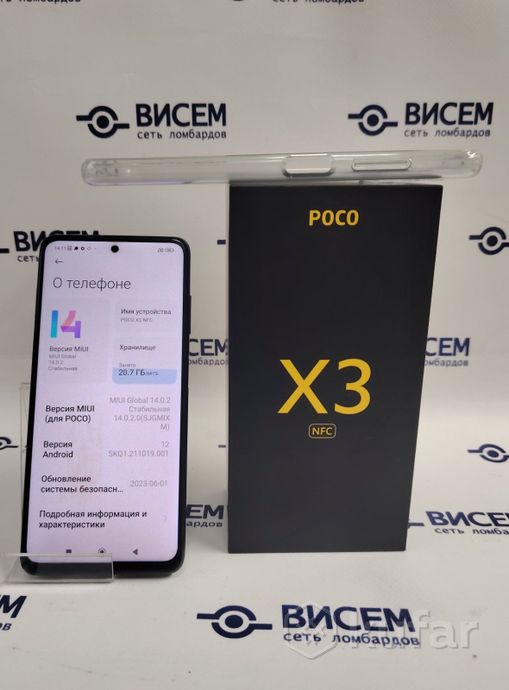 Телефон POCO X3 NFC 6GB/64GB
