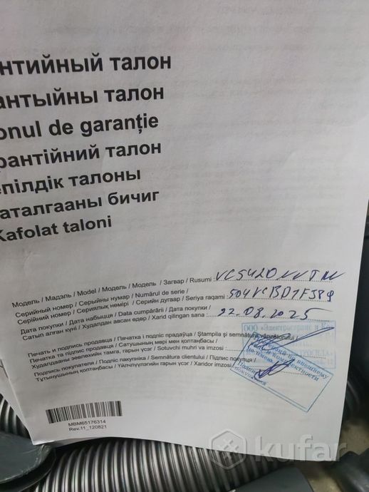 Пылесос LG VC5420