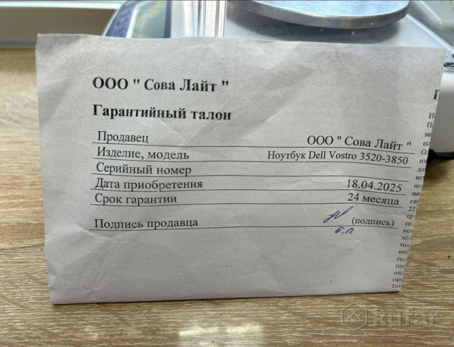 Ноутбук Dell Vostro 3520-3850