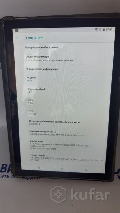 Планшет W&O 8