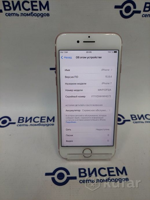 Смартфон Apple iPhone 7 2/32GB