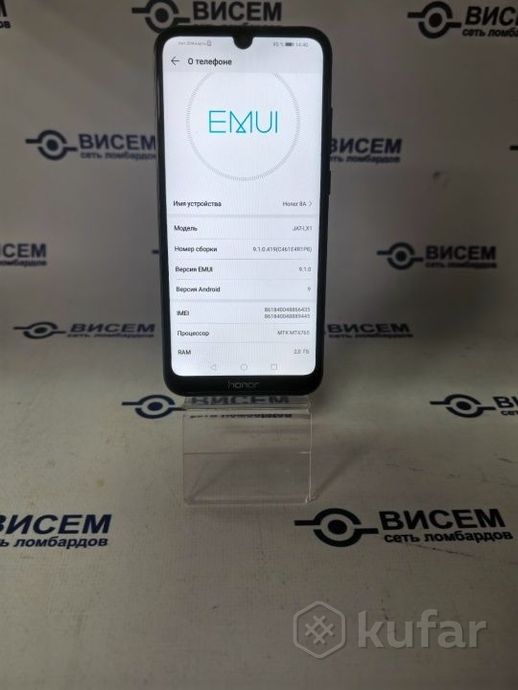 Смартфон Honor 8a, 32Gb