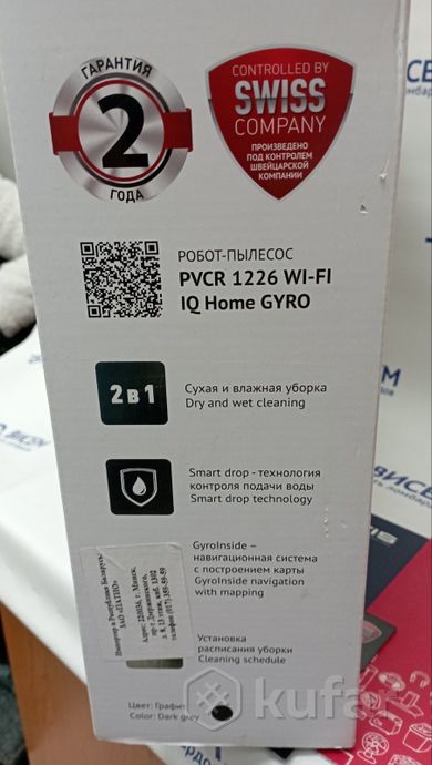 Робот-пылесос Polaris PVCR 1226