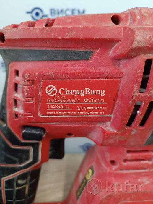 Перфоратор аккумуляторный ChengBang