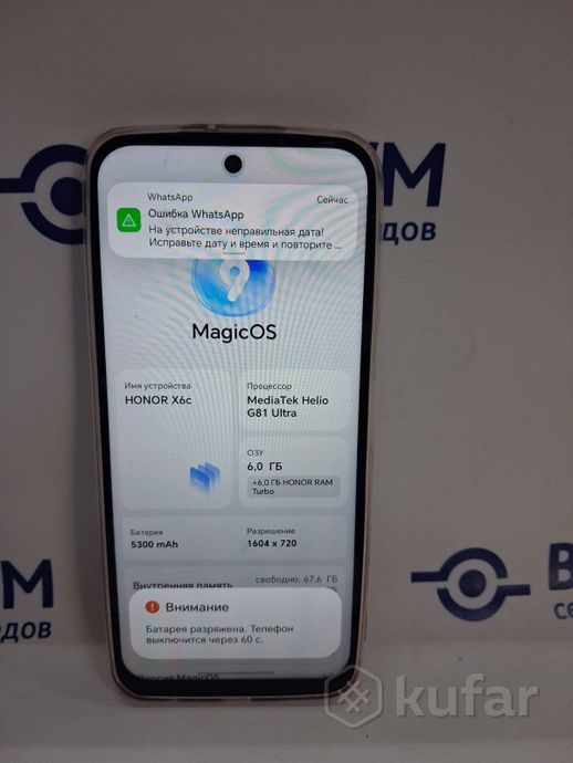 Телефон HONOR X6c 6GB/128GB