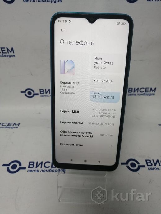 Телефон Xiaomi Redmi 9A 2GB/32GB