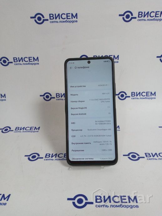 Телефон HONOR X9 6GB/128GB