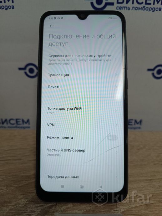 Телефон Xiaomi Redmi Note 8T 4GB/64GB (ТРЕЩИНЫ)
