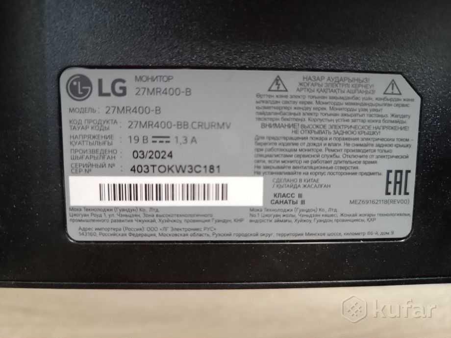 Игровой монитор LG 27MR400-B