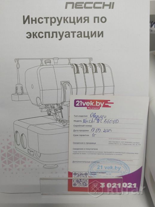 Оверлок Necchi 5600D