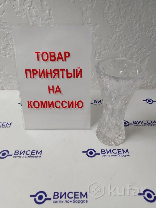 Ваза хрустальная