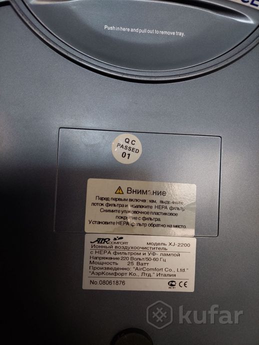 Воздухоочиститель-ионизатор AirComfort XJ-2200