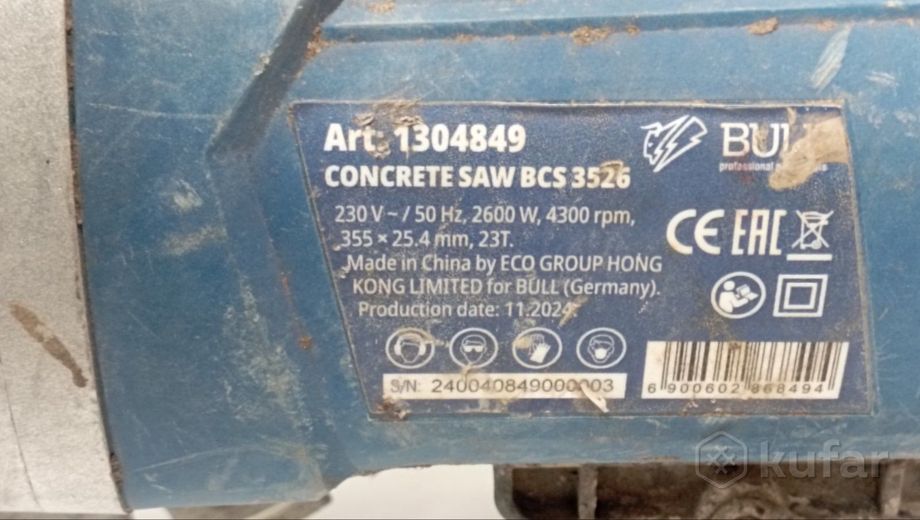 Бензорез BULL BCS 3526