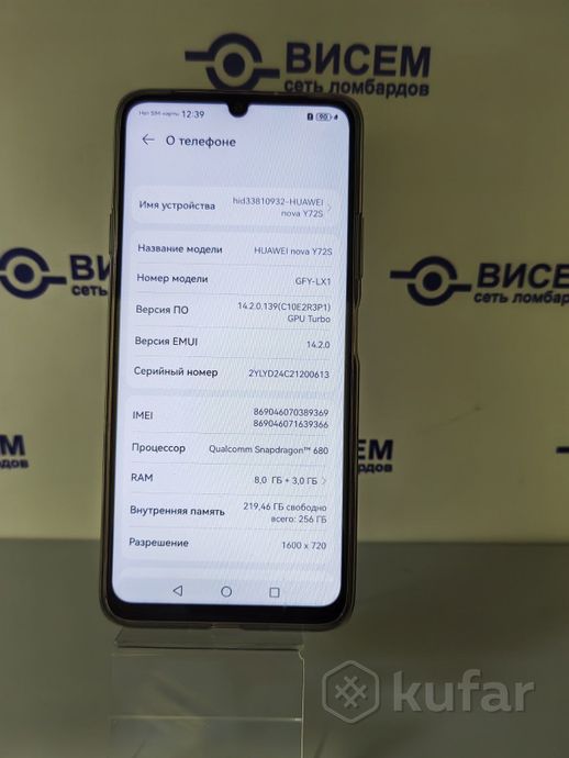 Смартфон Huawei Nova Y72s GFY-LX1 8/256GB