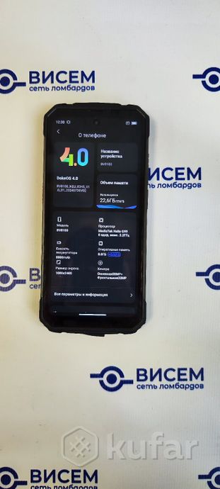 Телефон Blackview BV8100 8GB/256GB